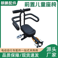 电动车儿童安全座椅前置电瓶车小电车踏板车可折叠黑色宝宝坐椅子
