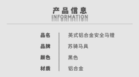 英式耐力赛安全马镫铝合金骑马马镫 马镫带 英式综合鞍安全马镫