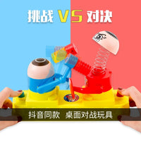 儿童攻守双人对战小人玩具打头益智对打亲子互动团建聚会桌面游戏