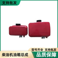 Air-Cooled Diesel Engine Fuel Tank for Micro Cultivator 170F 173F 178F 186F 188F 192F