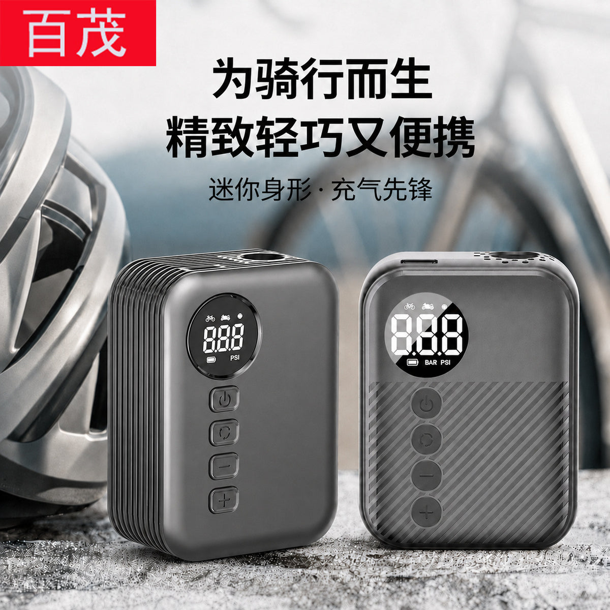 Mini Portable Electric Air Pump for Bicycles, Wireless with Digital Display
