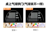 桌上气球拱门支架10节PE杆生日婚庆派对装饰背景布置桌面气球拱门