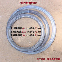 柴火炉用炉圈圆形垫圈煤气罐改装炉烤火炉盖钢板锅圈轮毂炉子配件