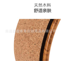 软木瑜伽轮后弯神器开背初学家用普拉提圈瑜伽环原木纹空心滚轮