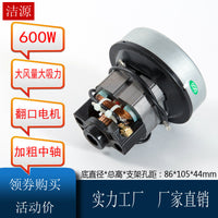 SA2801-AL电机美的手持式吸尘器SC861A马达配件 220V600W喇叭口