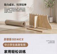 坐位体前屈训练器中考专用小学生家用拉伸器材座位体前屈训练神器