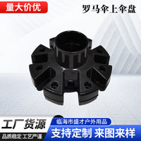 罗马伞上伞盘 原装配件 户外遮阳伞扶手更换伞帽伞绳零配件批发