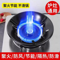 煤气灶防风罩防滑支架铸铁聚火家用节能通用型挡风挡火聚能盘炉架