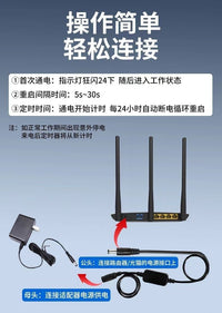 路由器重启线定时控制器光猫自动断电重启器WIFI电源开关复位线