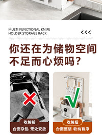 之屋家金属台面刀架置物架厨房菜板架筷笼砧板刀具收纳一体多功能