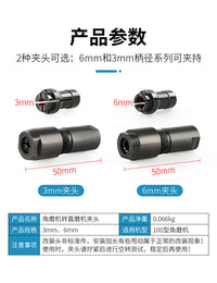 角磨机改装直磨转换头磨光机变电磨夹头石材打磨雕刻工具配件大全 6mm+3mm全套转换头