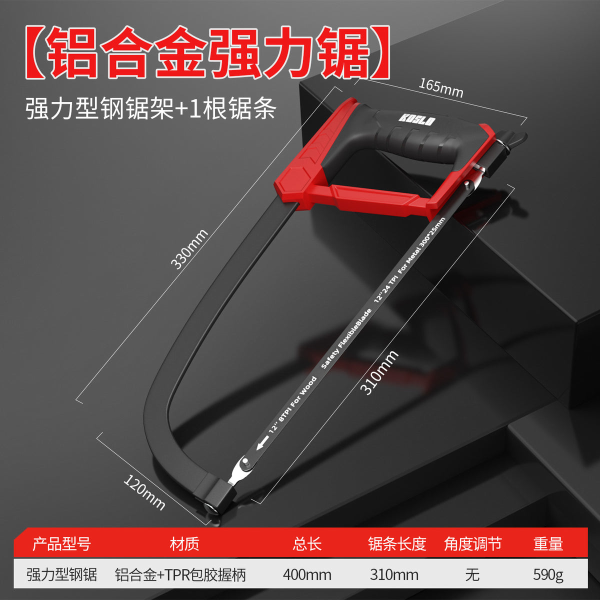 Heavy-duty Saw