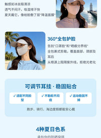夏季防晒面罩带帽檐一体护颈骑行脸基尼遮阳防紫外线冰丝防晒口罩