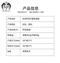 供应桌球台球用品美式球杆修理工具斯洛克配件四方磨砂锉片