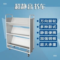 图书馆书车档案室二层平板三层V型W型手推车两步书梯金属