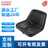 Universal Seat for Engineering Machinery and Small Vehicles