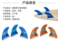 Surfboard Fin with Single Tab/FUT Base for Paddle Boards and Wakeboards