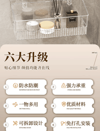 吸盘置物架卫生间厕所浴室洗手洗漱台壁挂式家用免打孔墙上收纳盒 透明色2个装♥【真空吸附 无惧水淋】
