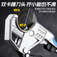 0-75mm大开口工业级管子割刀 特氟龙双卡槽铝合金重型管子割刀