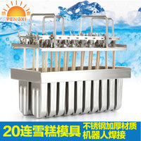 朋喜 不锈钢雪糕冰淇淋模具棒 冰棍制作模具创意12冰格模具定 制