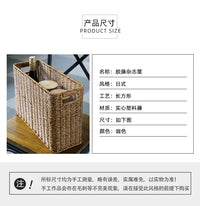 日式草编杂志筐 收纳篮 编织筐 长方形收纳筐 整理篮