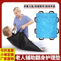 Bedridden Patient Turning Aid Strap for Elderly Care