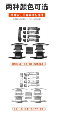 坦克300机甲风门碗改装魏派WEY装饰品车门拉手把手贴防刮蹭配件