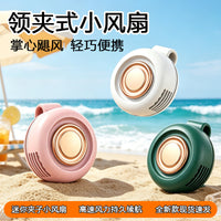 随身风扇三档风速调节静音送风大电池长续航usb充电迷你挂夹式风