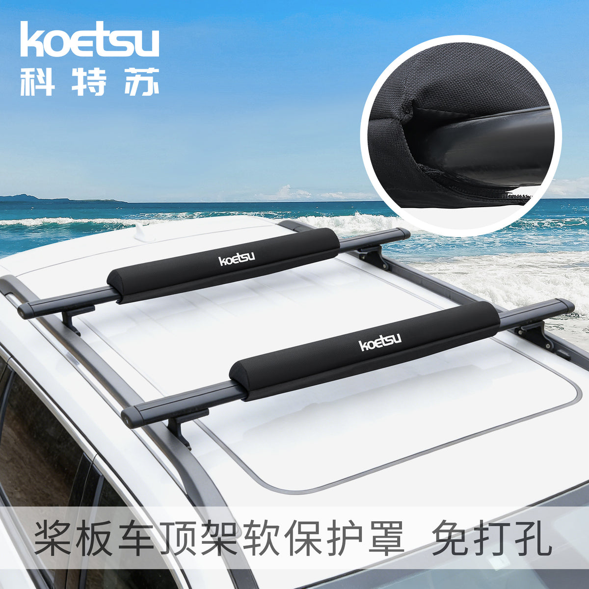 KOETSU Soft Roof Rack Protector for SUP Paddle Boards and Kayaks