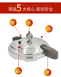 铝合金电磁炉通用高压锅家用燃气防爆压力锅跨境英文外贸商用容量