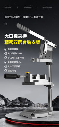 手电钻支架小型多功能万用电钻变台钻微型家用工具小型平口钳迷你