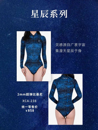 BestDive潜好 2mm星辰系列超弹比基尼自由潜水湿衣保暖连体潜水服.