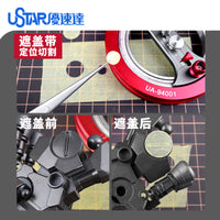 USTAR 优速达UA-94001切割圆器无极调节切圆器圆规刀切砂纸遮盖纸