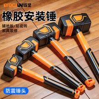 贴瓷砖吊顶安装记忆回弹橡皮锤 高强度抗压实心一体式防震橡皮锤