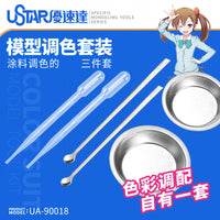 优速达模型调色套装90018模型涂料调色三件套 滴管+调色皿+调色棒