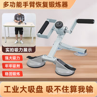 上肢恢复训练器材老人手部恢复健身器材家用练手力量桌面手摇器