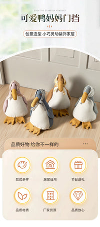 布艺卡通鸭妈妈造型门挡 可爱鸭子防门撞门阻 静音防撞家居门摆件