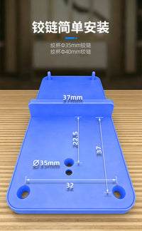 铰链开孔定位器全屋安装铰链木工开孔合页门铰柜体安装工工具神器
