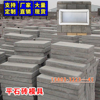 平石铺路水泥地砖塑料模具大全马路电力盖板立柱混凝土预制品模具