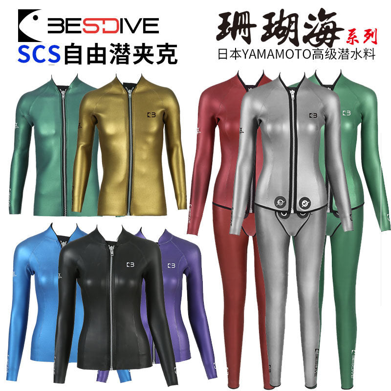 BESTDIVE 拉链款潜水服3-5mm分体夹克炫彩自由潜水湿衣珊瑚海系列