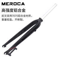MEROCA M05 Aluminum Alloy Rigid Fork