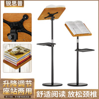 Adjustable Height Floor Reading Stand for Sheet Music, Laptop, Book, and Tablet