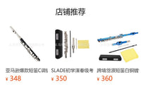 SLADE天然乌木短笛C调镀银按键专业演奏级乐器笛子西洋管乐器跨境
