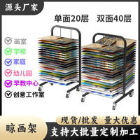 晾画架画纸收纳美术生画室用架8K A4 A3纸放置丝网多层画画展示架.
