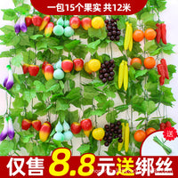 Artificial Fruit Vine Grape Leaves Fake Flower Vine Restaurant Indoor Ceiling Air Conditioning Pipe Decoration Green Plant Vegetable