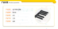 KB-320电子琴黑白键钢琴调律工具钢琴键盘配件黑白建 黑白键皮
