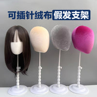 包布艺可插针模型头展示假发支架撑托加高假头可升降调节支撑架子