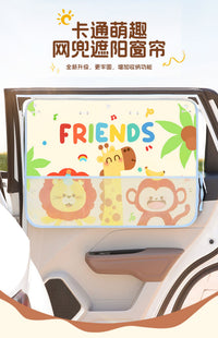 汽车遮阳帘车窗防晒隔热遮阳挡吸盘式小车窗帘婴儿侧窗隐私遮光帘