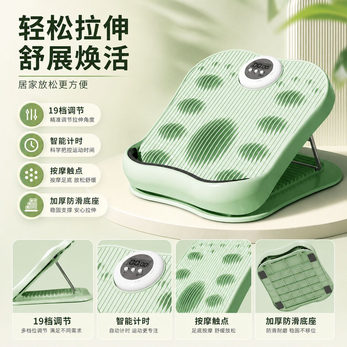 Green / Timer