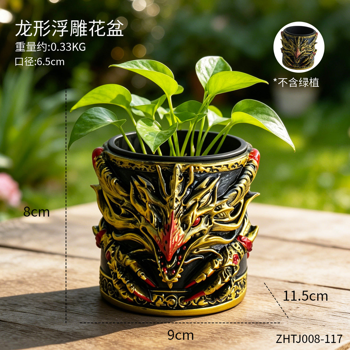 Dragon Relief Pot